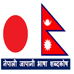 Cover Image of Unduh Japanese Nepali Dictonary  APK
