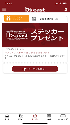 スノーボードSHOP bs east(ビーズイースト) Screen 3