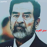 Cover Image of Tải xuống صدام حسين صقر العرب  APK
