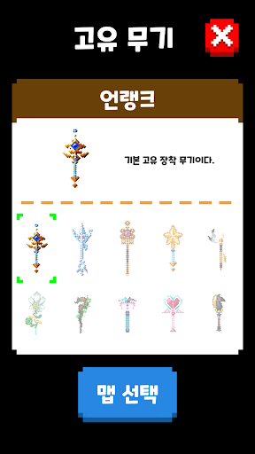 대마법사 키우기 - 서바이벌 Screen 2