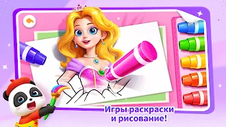 Game screenshot Дом Игр Малышки Панды hack