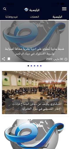 Earth news  إيرث  نيوز