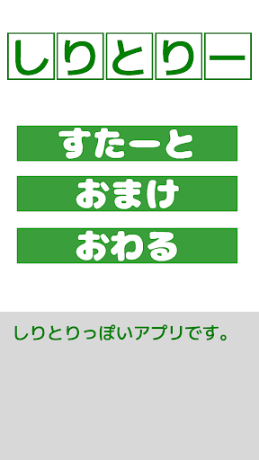 アプリのプレビュー