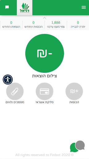 דניאל המרכז לשכר הנהלת חשבונות Screen 2