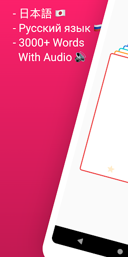 Android application Learn Russian Japanese Words screenshort