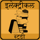 Electrical Study in Hindi icon