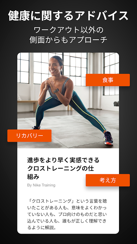 Nike Training Club：フィットネス プランのおすすめ画像3