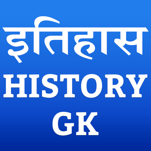 History GK 1.3 Icon