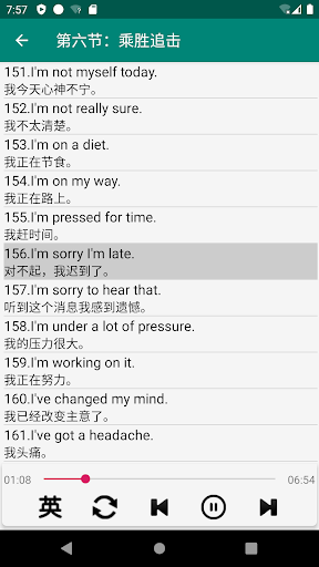 李阳疯狂英语口语速成 -方法音标口语句子突破 Screen 3