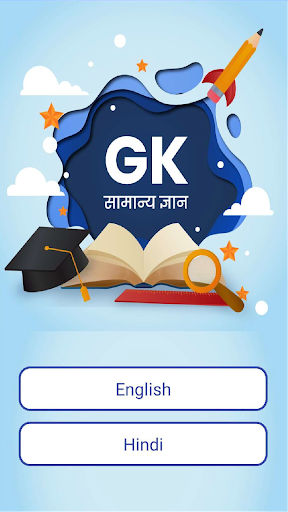 Android application GK(सामान्य ज्ञान) हिंदी & Eng. screenshort