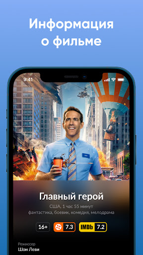Синема 9 IMAX Screen 3