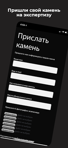 KAMNI - Палеолит и Неолит