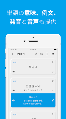 韓国語勉強、TOPIK単語3/4のおすすめ画像4