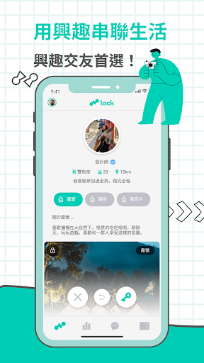 Android application lock - 用興趣串聯生活 screenshort