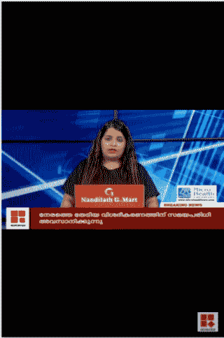 Kerala News TV Live Screen 3