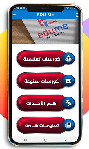 EDU Me Screen 2