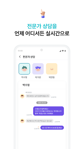 메디포핀스 - 사용자 Screen 3