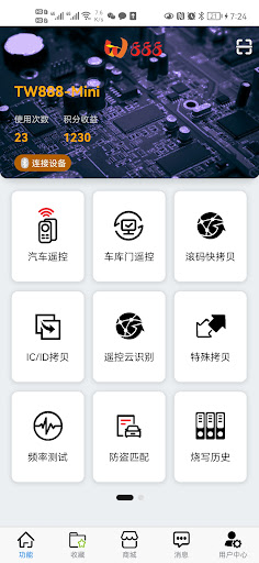 Android application TW888 screenshort