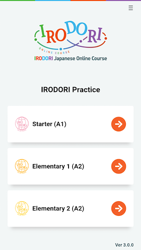 Android application IRODORI Practice screenshort