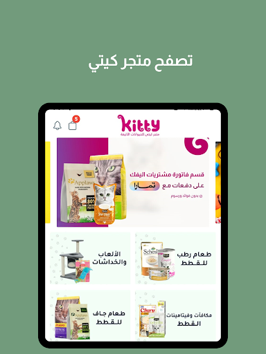 كيتي screenshot 9