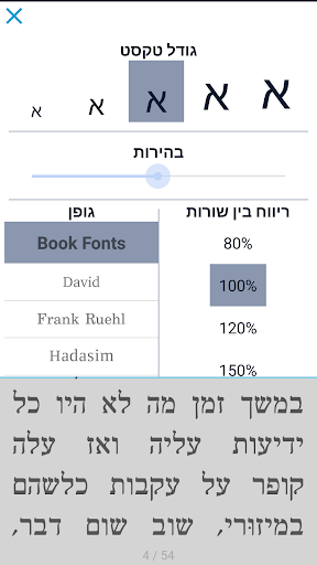 Niv Books Screen 3