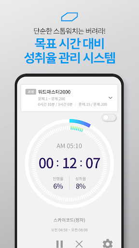 스터디박스 Screen 2