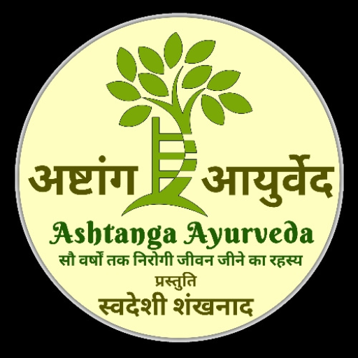 SS Ashtang Ayurveda logo