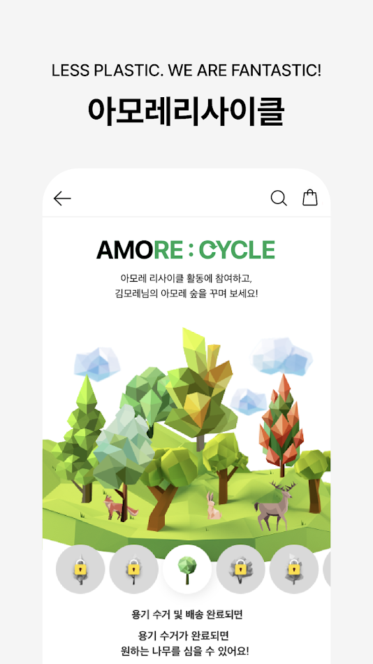 #8. AMORE MALL - 아모레몰 (Android) 由: AMOREPACIFIC