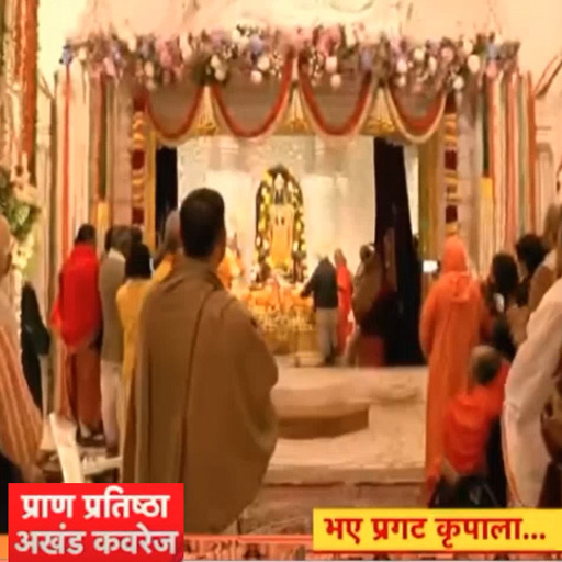Ayodhya Ram Mandir Pro Download on Windows