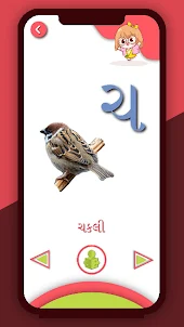Kids Gujarati Learning App