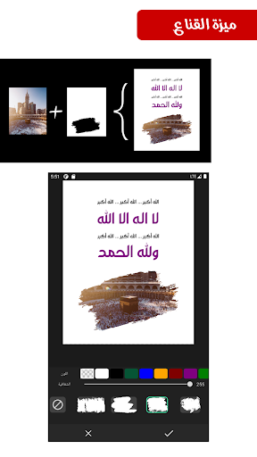 كرموس لتصميم صور القران الكريم screenshot 17