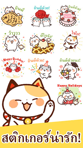 Android application Thai Stickers Maneki Cats screenshort
