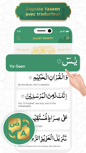 Sourate Yasin( سورة يس) screenshot 4