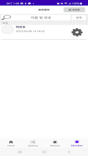 Android application 전국금속노련부산지역본부 screenshort