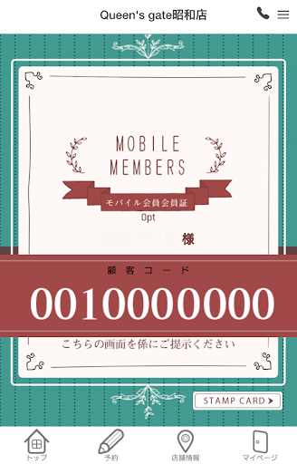 Queens gate 公式アプリ Screen 3