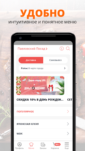 СУШИ ДОМОЙ Screenshot 2 - AppWisp.com