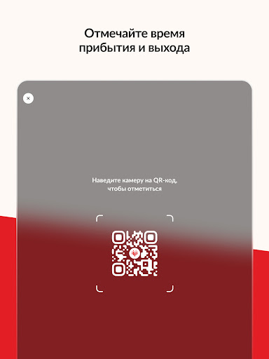 RedStaff screenshot 4