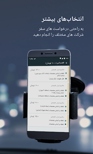 Android application Taxsee Driver screenshort