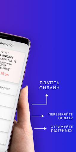 ОКВП Дніпро-Кіровоград Screenshot 3 - AppWisp.com