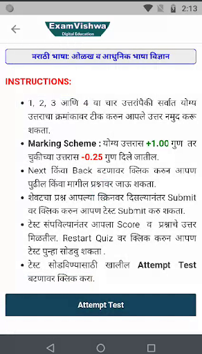 Marathi Grammar- मराठी व्याकरण Screen 2