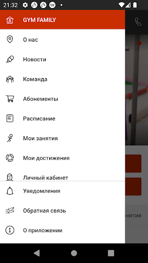 GymFamily Screen 3