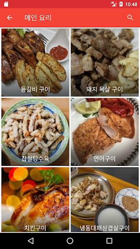 에어프라이어 레시피 Screen 3