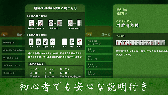 Mahjong For PC installation