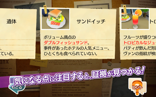 レイトンブラザーズ・ミステリールーム