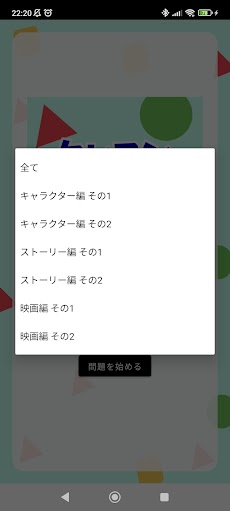クイズ for クレヨンしんちゃん 検定のおすすめ画像2