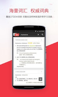 NetEase Youdao Dictionary Screenshot