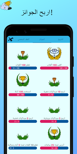 معاينة التطبيق