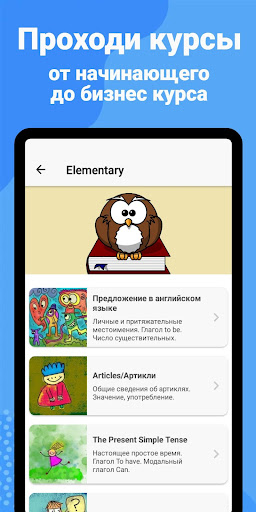 Android application Английский язык Bilfo English screenshort