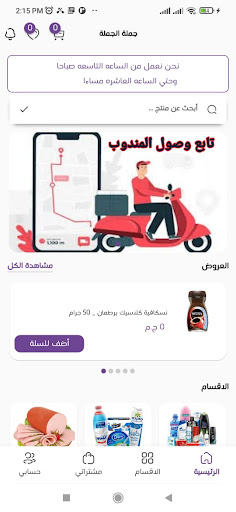 جملة الجملة ماركت Screen 3
