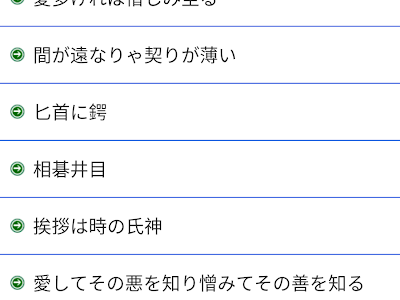 [新しいコレクション] ことわざ 一覧 逆 引き 297527
